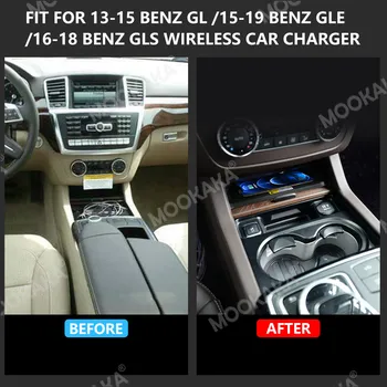 Автомобилното Безжично Зарядно Устройство QI, За да Benz GL 2013-2015/GLE 2015-2019/GLS 2016-2018 Инфрачервена Бърза Безжична Зареждане Кола За Телефон